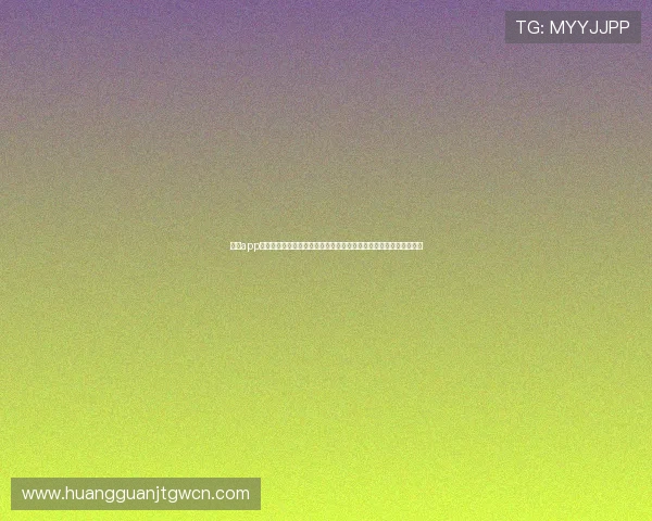 皇冠app官方下载苹果版本助力用户轻松观看世界杯直播，享受高清赛事体验